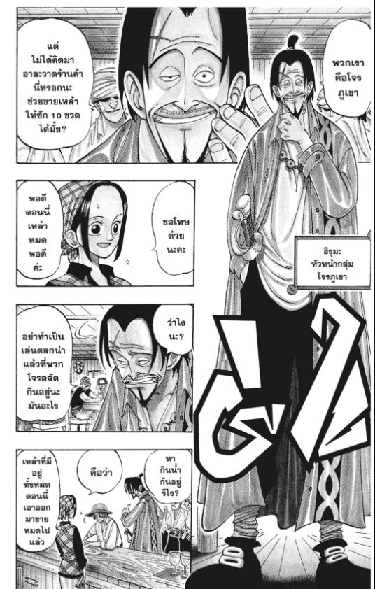 One Piece วันพีซ chapter 1:13